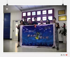 青峰集團螢火蟲愛心社第120期——丹桂飄香，金秋送學