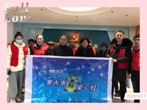 獻(xiàn)出愛(ài)心，溫暖真情—青峰創(chuàng)元集團(tuán)螢火蟲(chóng)愛(ài)心活動(dòng)第153期