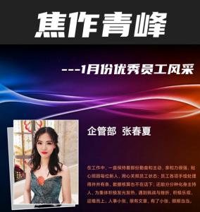 在青峰有這樣一群人，他們樸實卻不普通，平凡卻不平庸