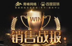 戰(zhàn)報！?新年頭彩~