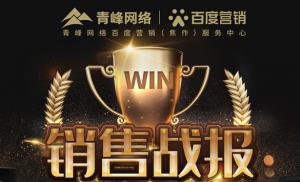 戰(zhàn)報！舍我其誰！挑戰(zhàn)極限！