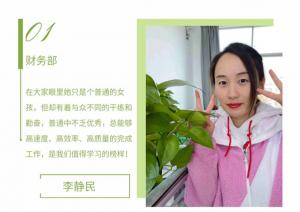 精神成就事業(yè)，態(tài)度決定一切--2月份員工風(fēng)采~