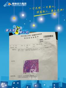 危難時刻伸援手，幫扶職工渡難關(guān)——青峰創(chuàng)元集團(tuán)螢火蟲愛心社活動第166期