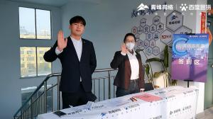 做中小企業(yè)成長路上的“托舉者”--AI營銷創(chuàng)新季焦作青峰站沙龍會議圓滿召開！